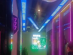 -沈胖子音乐烤吧·炒菜·龙虾(环城东路店)