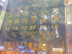 -刘纪孝腊牛羊肉(北广济街店)