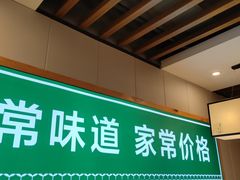 -绿草地·湘菜(喜盈门店)