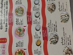 -榮泰米粉湯(Left Shop)