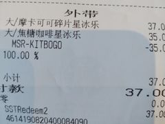 账单-星巴克(北京王府井店)