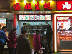 门面-冯姐生蚝(迎宾广场店)