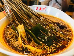 -古真记钵钵鸡(总店)