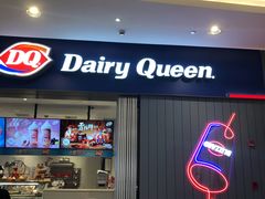 门面-DQ·蛋糕·冰淇淋(绿宝店)