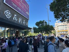 -花园茶楼(兴城西路店)