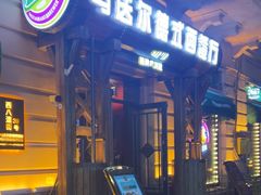 -马迭尔德式西餐精酿啤酒屋(中央大街店)