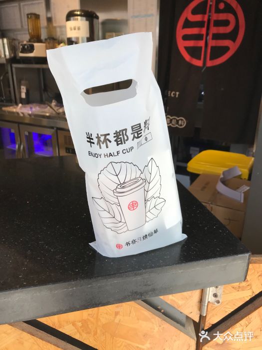 书亦烧仙草(汽车西站店)图片