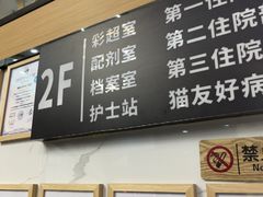 -半岛宠物医院24小时·内窥镜·牙科·碎石中心(府城大道店)