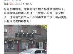 -乐乐餐厅(湘子庙街店)