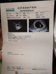 -北京圣宝妇产医院·妇产科·儿科