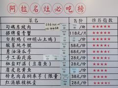 -阿拉名灶·阿拉宁波人的味道(月湖店)