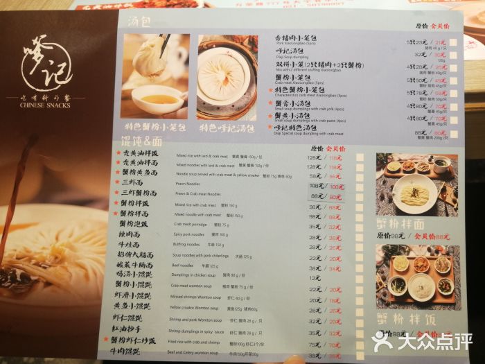 穿蒸引鲜·嗲记(正大广场店)图片