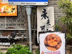 -老门东历史文化街区