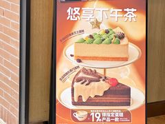 -COSTA COFFEE(恒基名人购物中心店)