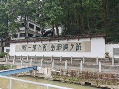 -严子陵钓台(富春江小三峡)