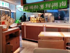 -百春原湖南牛肉粉(百联世纪店)