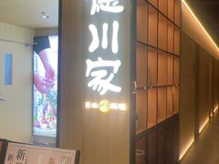 -德川家日本料理(顺义华联店)