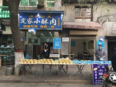 -清真盛志望麻酱酿皮·非遗老字号