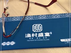 -渔村盛宴(航空新城店)