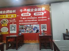 -牛一嘴·兰州牛肉面·大盘鸡(财富中心店)