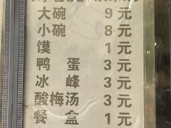 -刘老虎肉丸糊辣汤(总店)