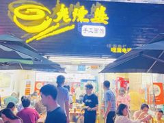 -老陈婆手工面庄