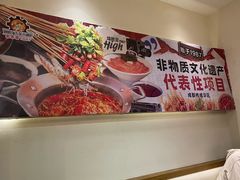 -钢管厂五区小郡肝火锅串串香(清河店)