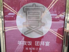-徐记海鲜(陕西历史博物馆|明德门店)