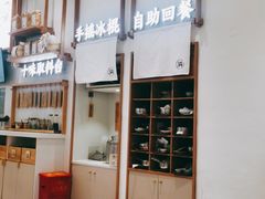-小满手工粉(杭州滨江龙湖店)