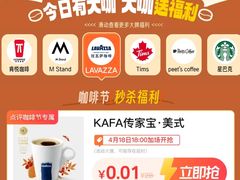-LAVAZZA拉瓦萨咖啡(上海金融街店)