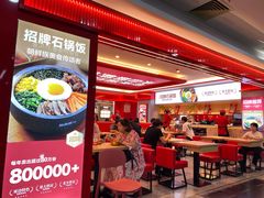 -朴大叔拌饭(广州越秀未来城店)