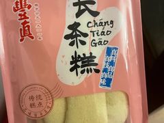 -鼎丰真(重庆路店)