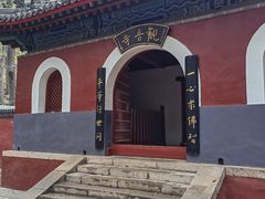-红螺寺