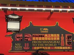 -牛New寿喜烧(曹路花园城店)