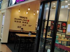 门面-小杨生煎(周浦万达店)