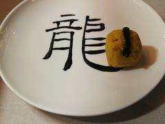 -厨魔