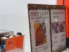 -莫朗核桃饼(虹泉路店)