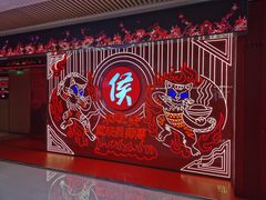 -侯师傅热炒店(印象城店)