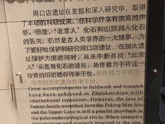 -北京周口店北京人遗址博物馆