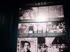 -张学良旧居陈列馆