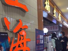 门面-楠火锅(龙阳广场店)