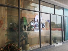 门面-摩登有记·新派泰国菜(银钻广场店)