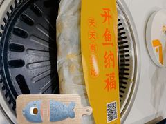 -有鱼吃·纸包烤鱼(曲江创意谷店)