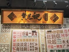 -黄恩记茶餐厅(杨箕店)