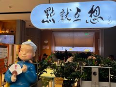 门面-蔡澜点心·粤菜(领展购物广场店)