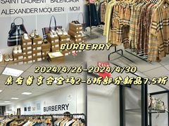 -砂之船奥莱(南京江宁店)