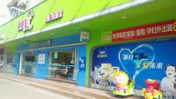 -爱婴岛(敬业路店)