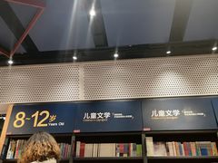 -西西弗书店·矢量咖啡(新光天地店)