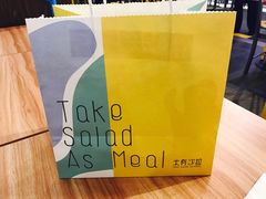 -Meal Salad米有沙拉(长泰广场店)