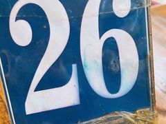 -十三棍烩羊肉(紫薇城店)